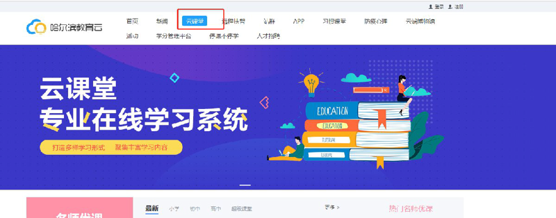 在线教育平台选购指南：让学习更加高效便捷