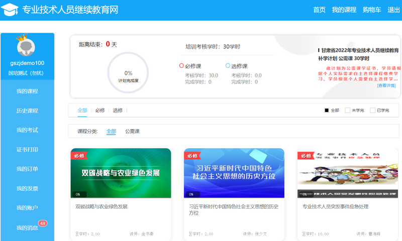 在线教育平台的用户转化策略分析