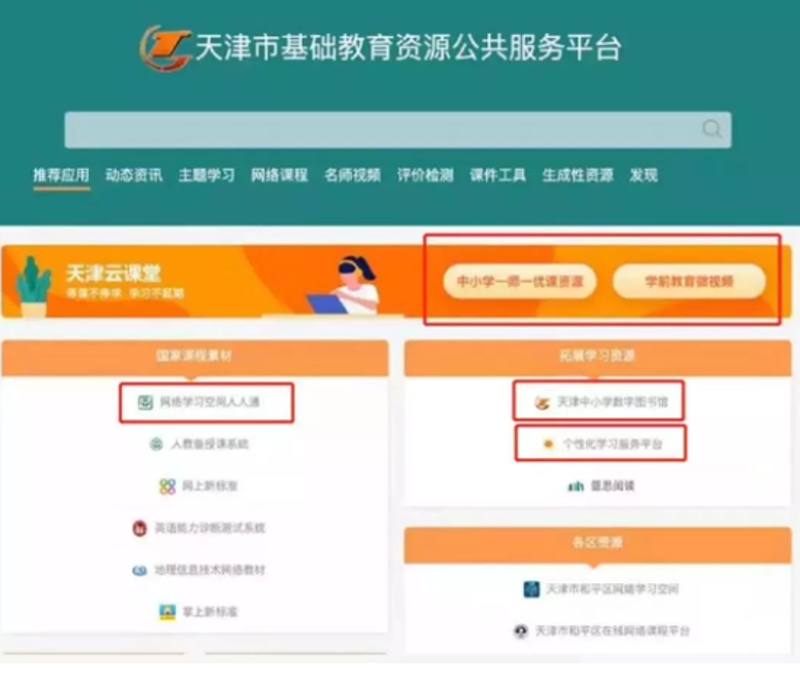 北京教育科技公司的创新之路