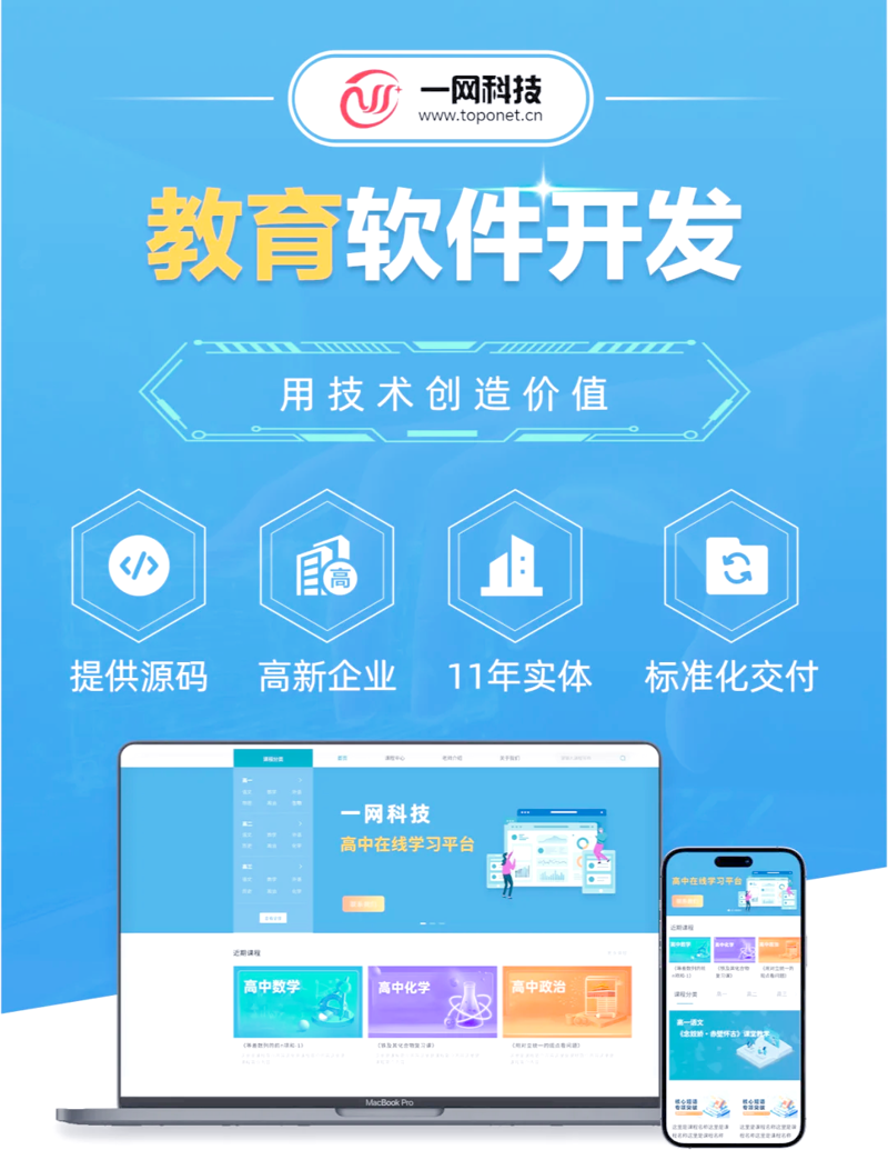数字时代的知识加油站：网络教育系统的崛起与变革