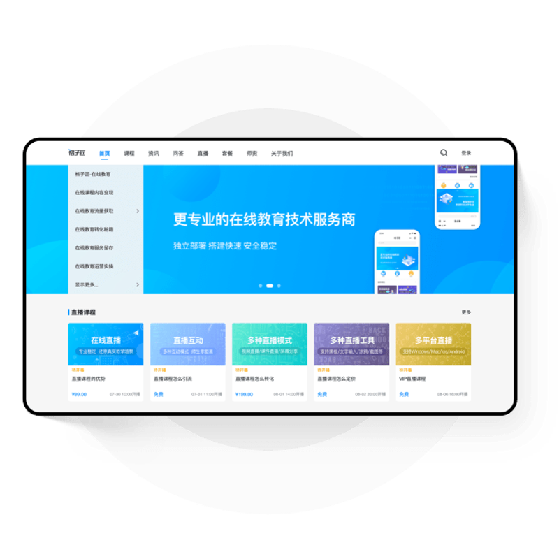 在线教育平台:互联网时代的知识盛宴